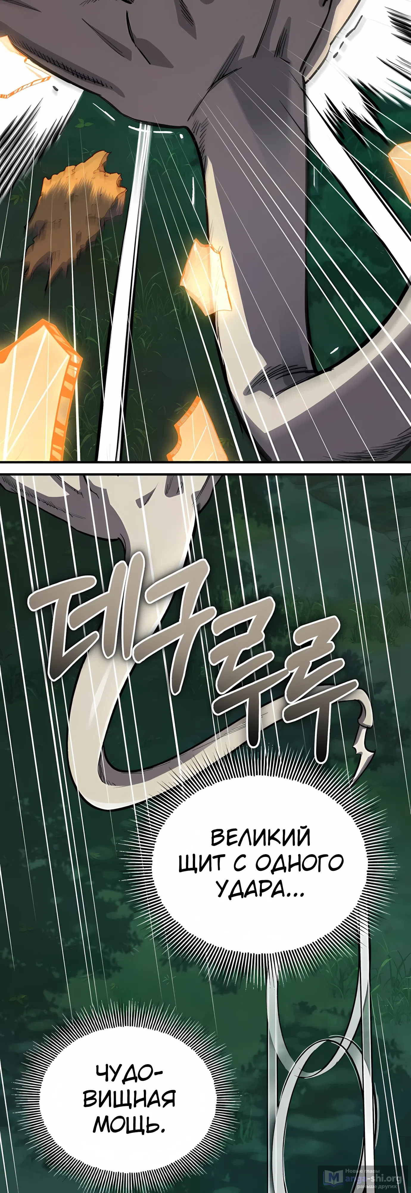 Страница 15 главы 42 манги Регрессия Кровавого Демона