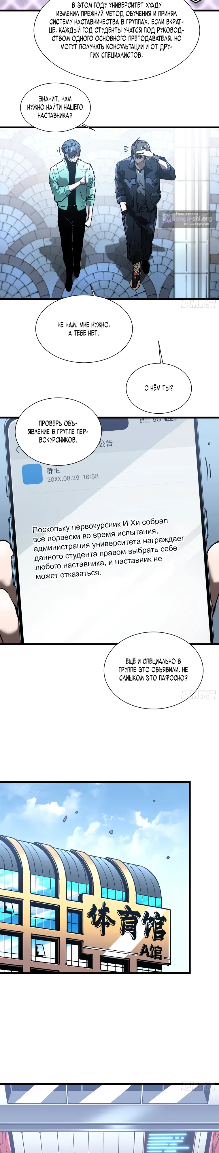 Страница 13 главы 42 манги Король Монстров Возрождается