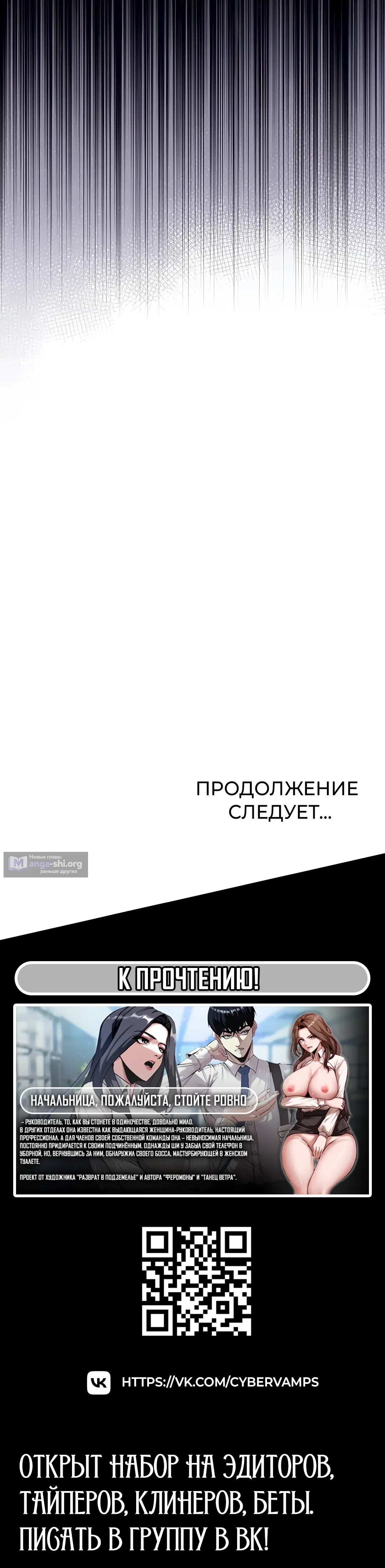 Страница 55 главы 42 манги Триумфальное возвращение