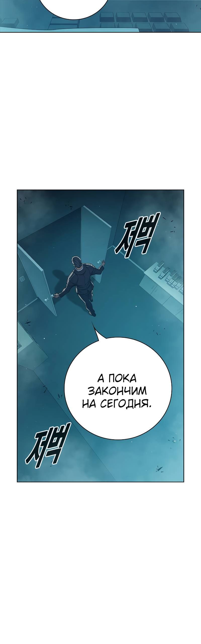 Страница 12 главы 42 манги Юношеская тюрьма