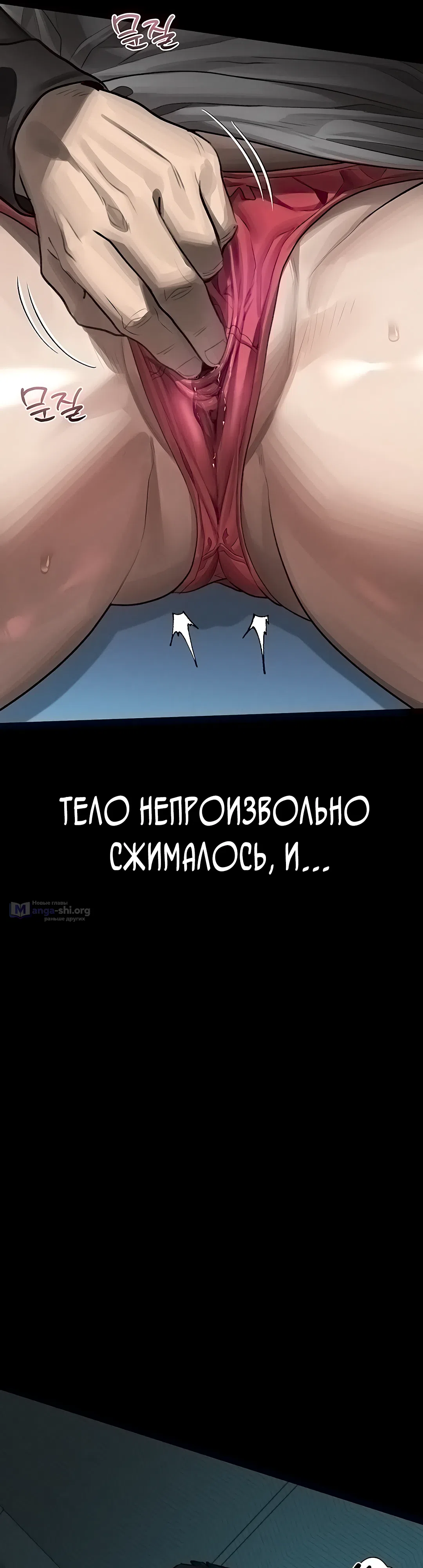 Страница 44 главы 42 манги Интимные разговоры