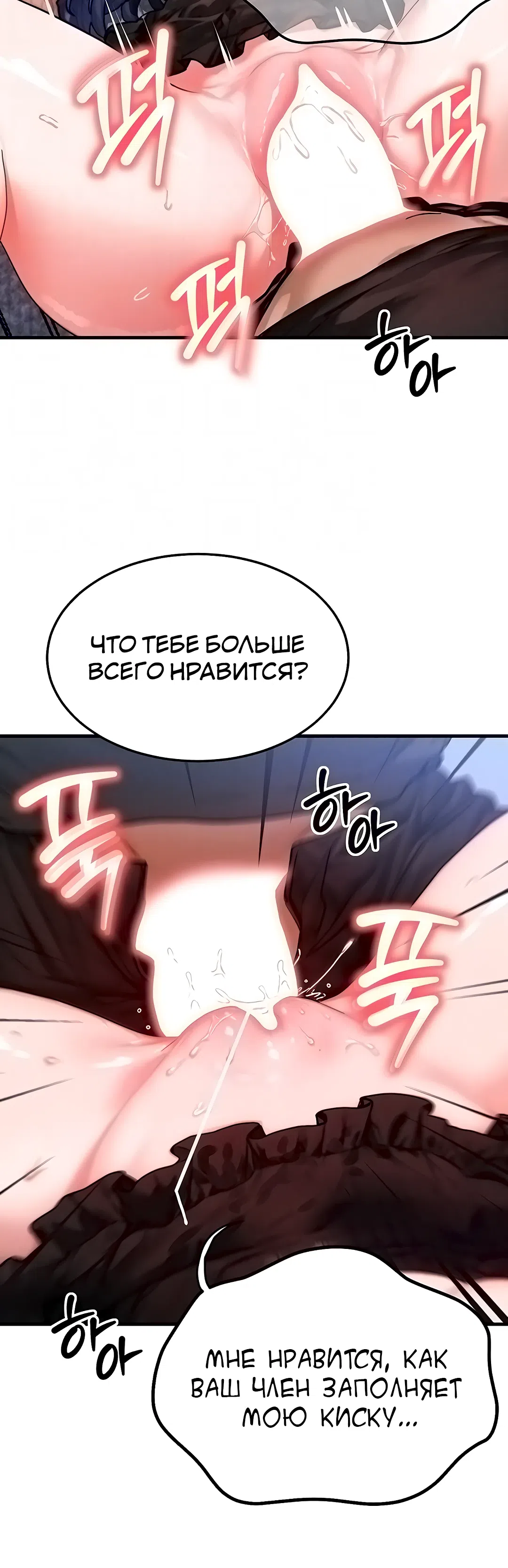 Страница 11 главы 42 манги Моё тело подменили
