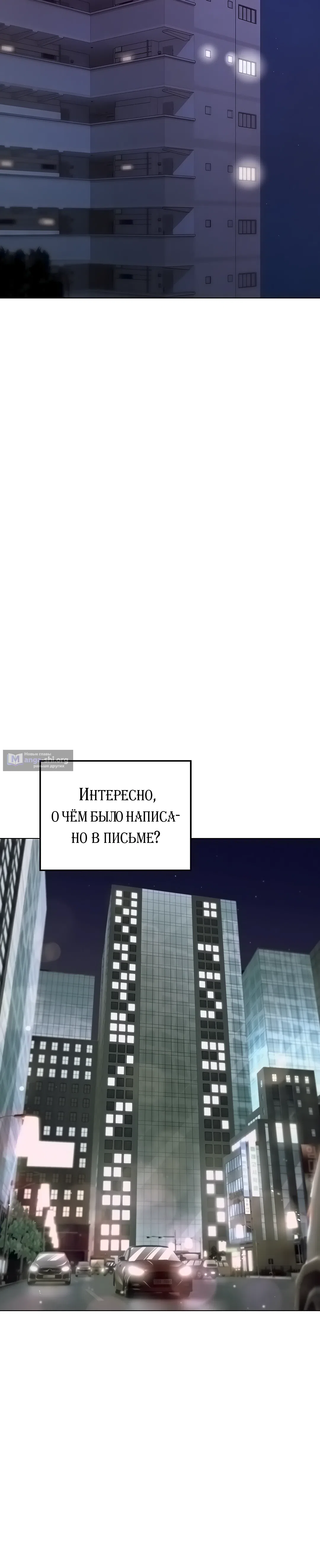 Страница 39 главы 42 манги Наследник