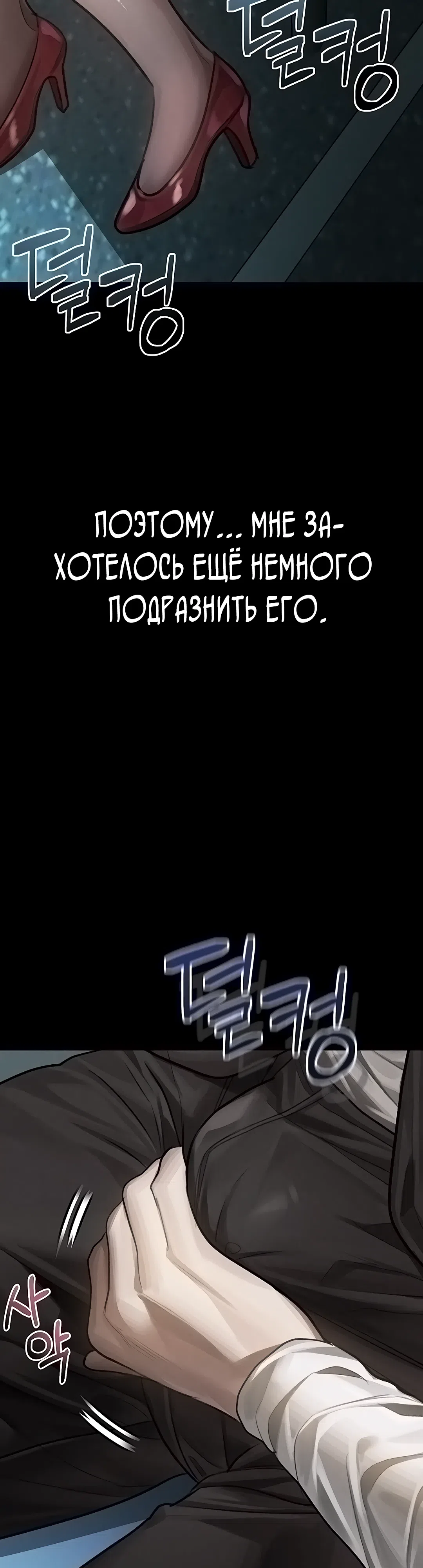 Страница 27 главы 42 манги Интимные разговоры