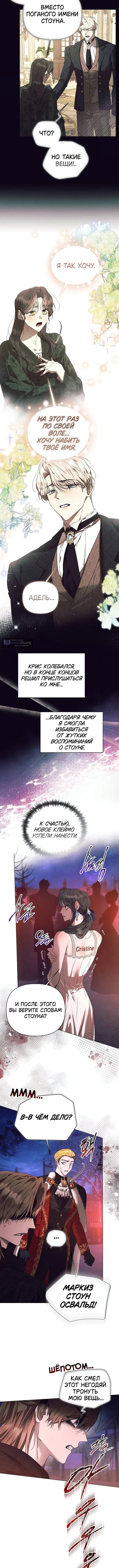 Страница 6 главы 42 манги Этот зверь не спит / The Beast Won't Let Me Sleep