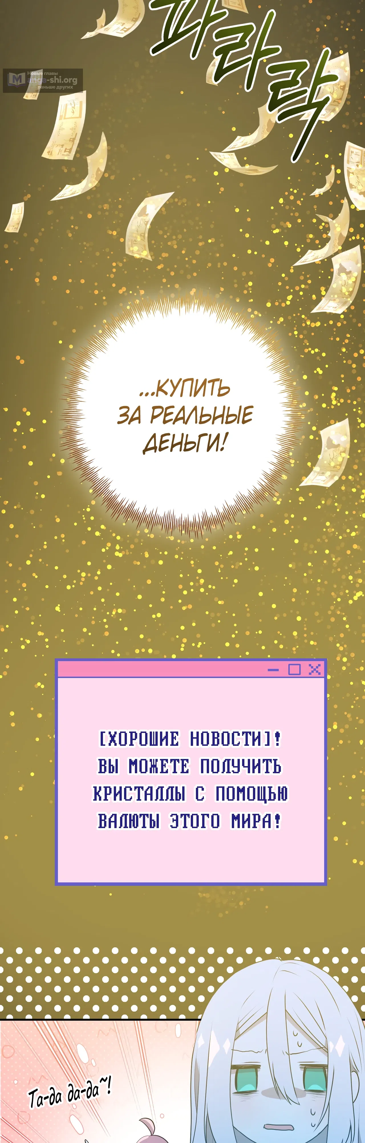 Страница 15 главы 42 манги Друзья детства пытаются меня убить