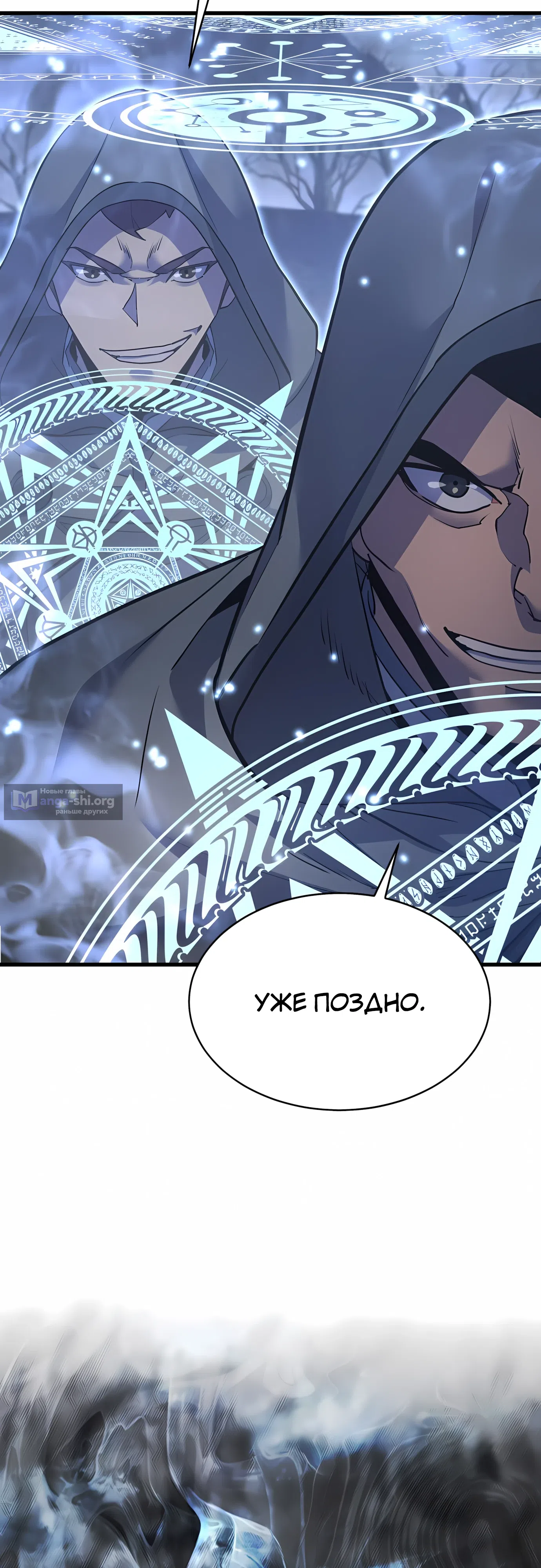 Страница 86 главы 42 манги Гениальный волшебник с кулаками / The Genius Mage Who Uses His Fists