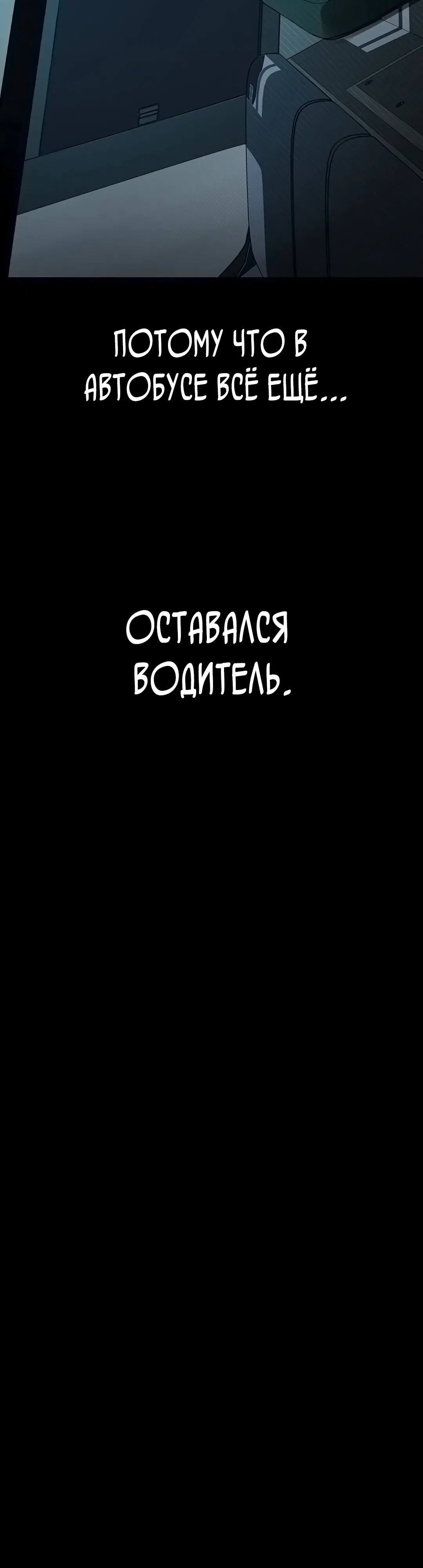 Страница 66 главы 42 манги Интимные разговоры