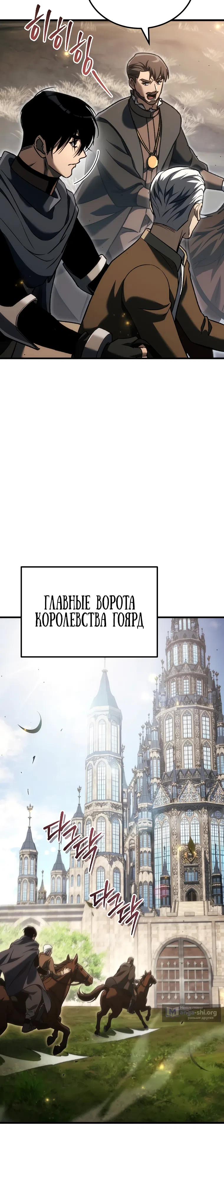 Страница 16 главы 42 манги Игра гениального кузнеца