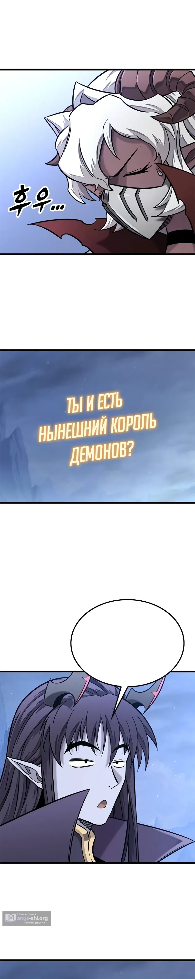 Страница 17 главы 42 манги Небывалый урожай, милорд!