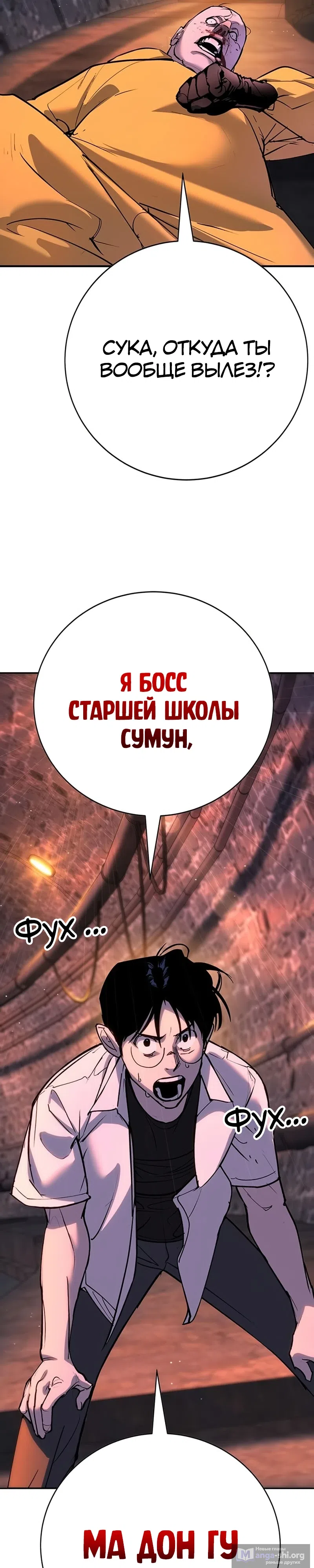 Страница 9 главы 42 манги Завоевание