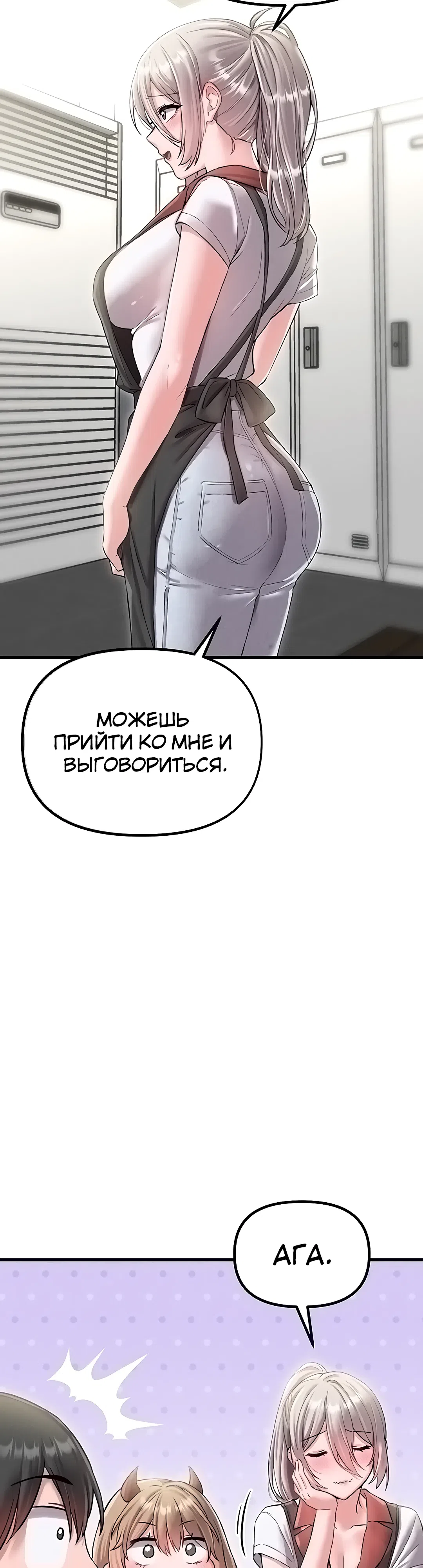 Страница 44 главы 42 манги Мужчина редкость