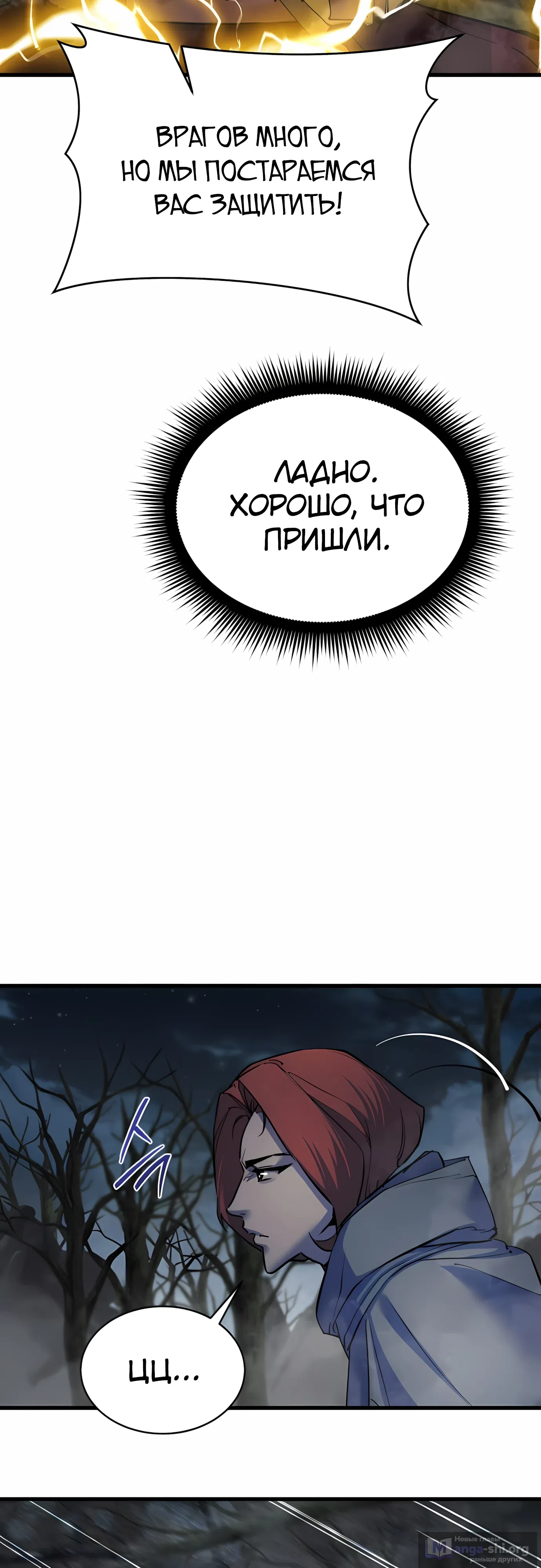 Страница 39 главы 42 манги Гениальный волшебник с кулаками / The Genius Mage Who Uses His Fists