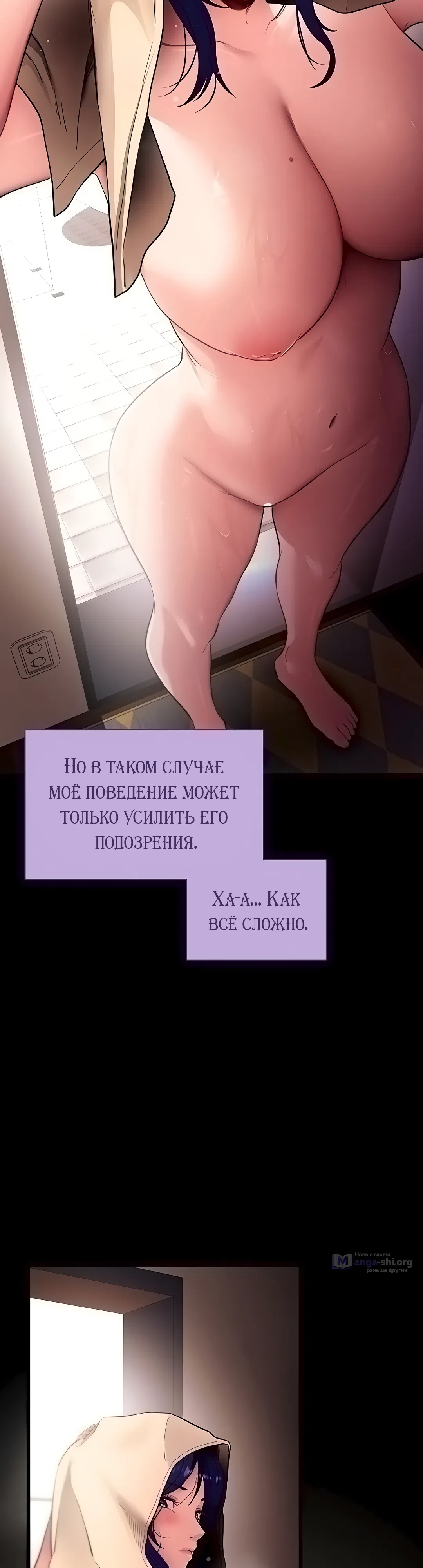 Страница 22 главы 42 манги Давай, давай, сделай это!