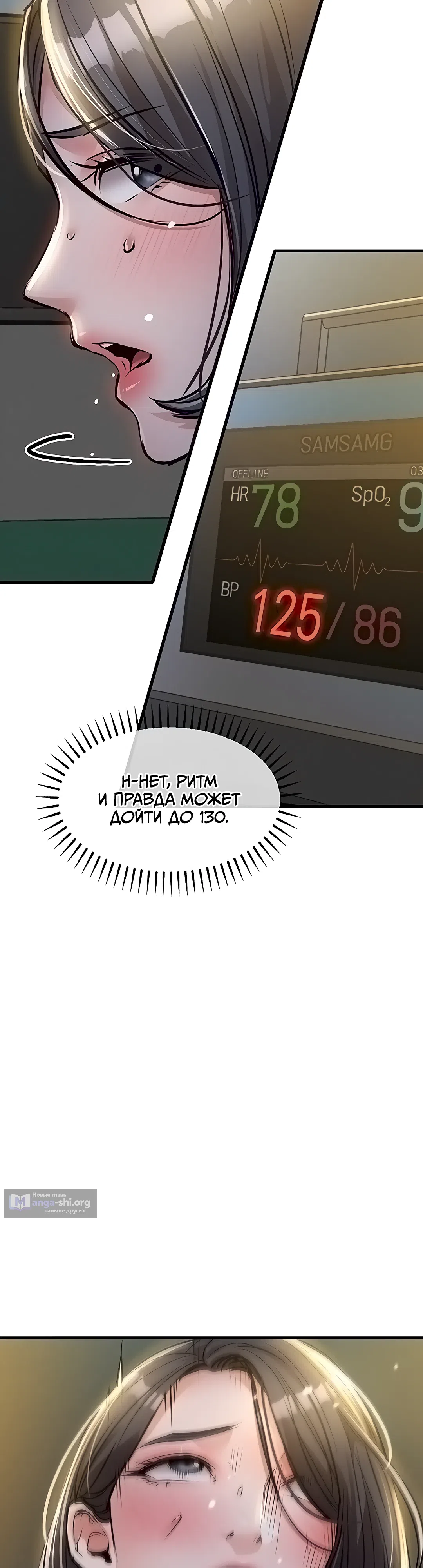 Страница 39 главы 42 манги Триумфальное возвращение