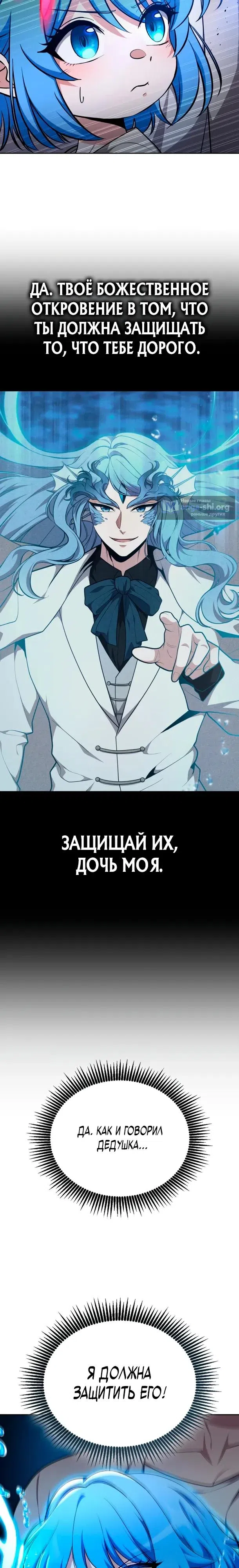 Страница 7 главы 42 манги Похищение драконов