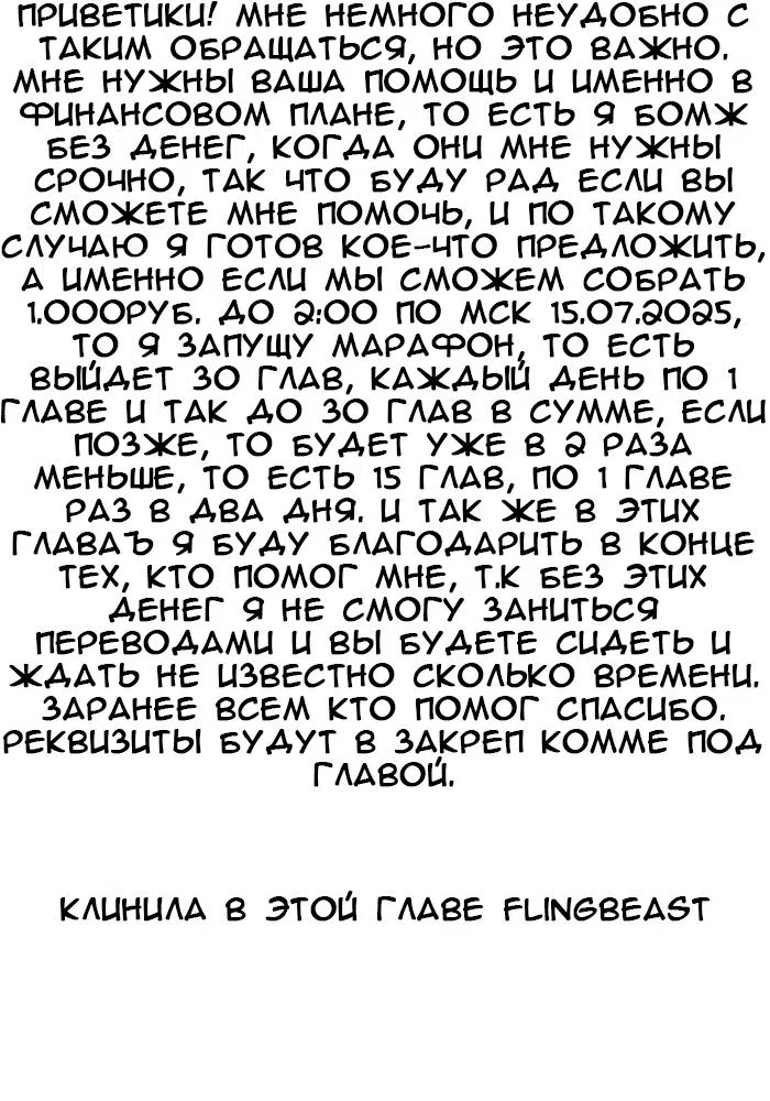 Страница 12 главы 42 манги Создатель плохой концовки