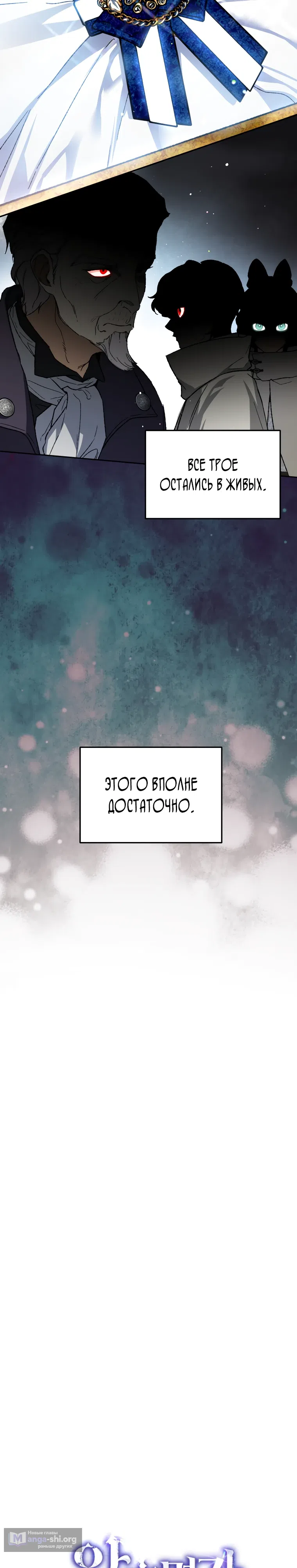 Страница 8 главы 42 манги Я стал гениальным бастардом благородного тёмного клана