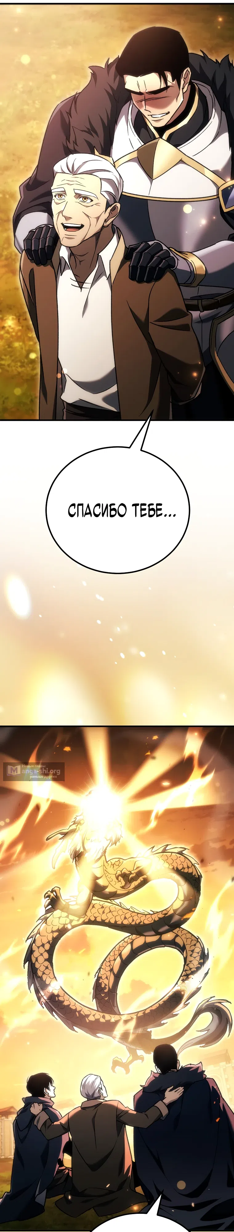 Страница 37 главы 42 манги Игра гениального кузнеца