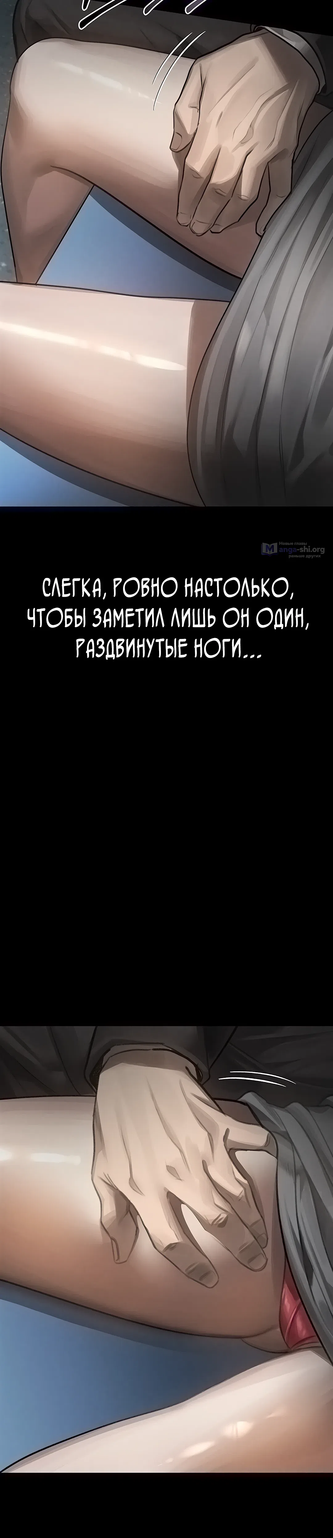 Страница 31 главы 42 манги Интимные разговоры