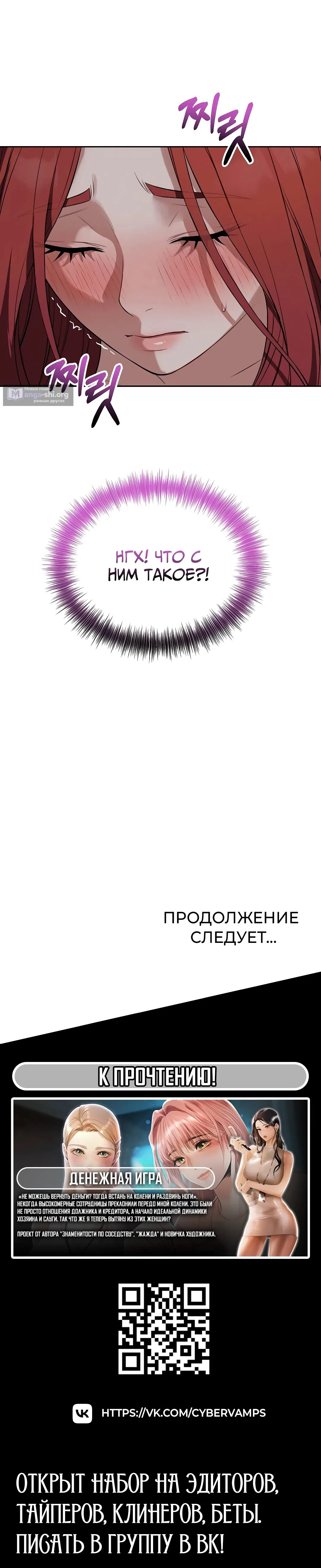 Страница 18 главы 42 манги Выпьем, дядя