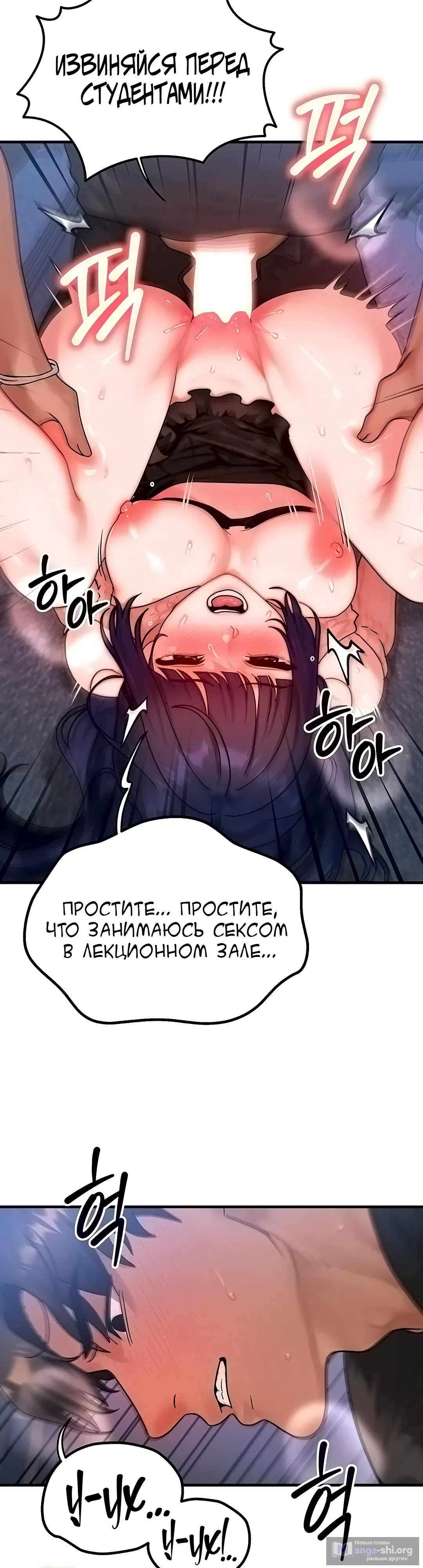 Страница 13 главы 42 манги Моё тело подменили