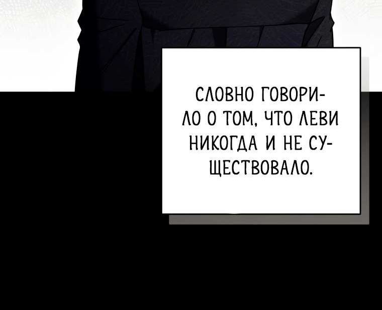 Страница 4 главы 42 манги Ботаник оказался тираном
