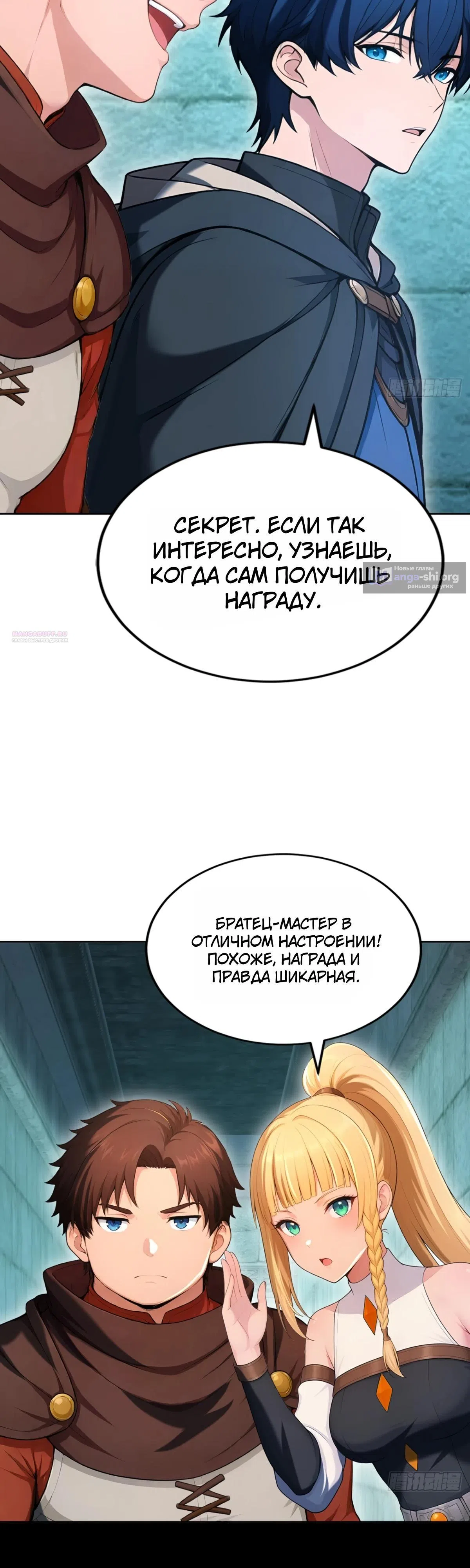Страница 10 главы 42 манги Игра на выживание