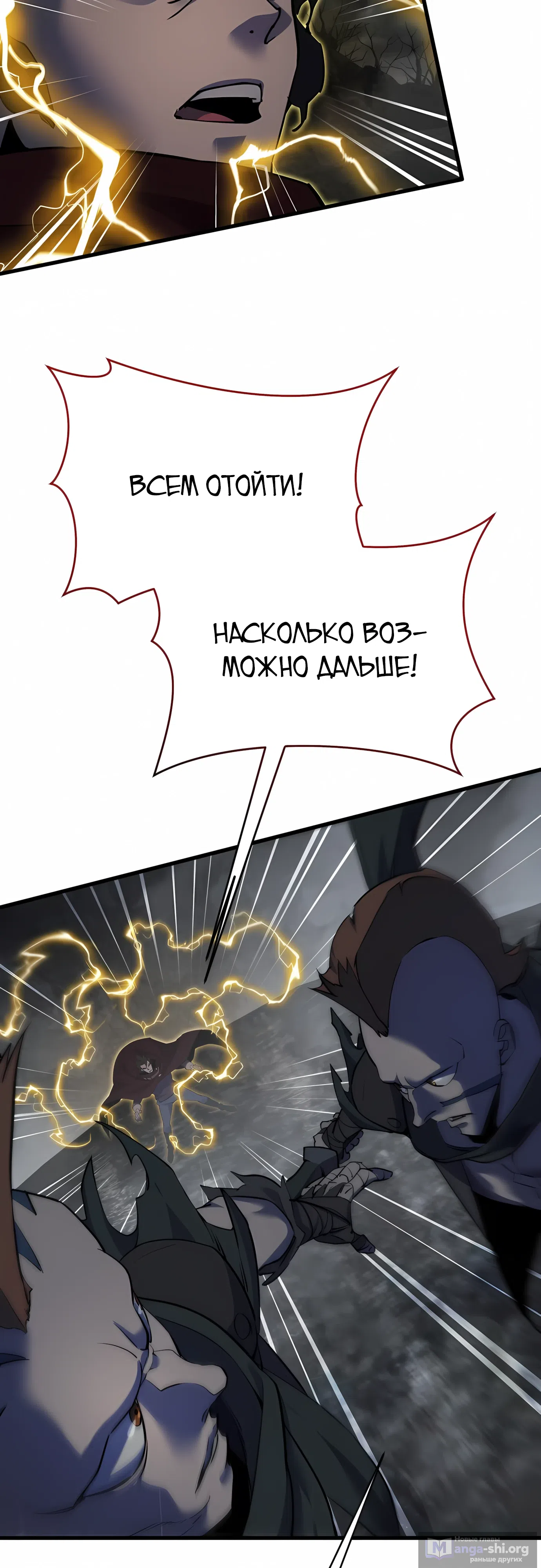 Страница 81 главы 42 манги Гениальный волшебник с кулаками / The Genius Mage Who Uses His Fists