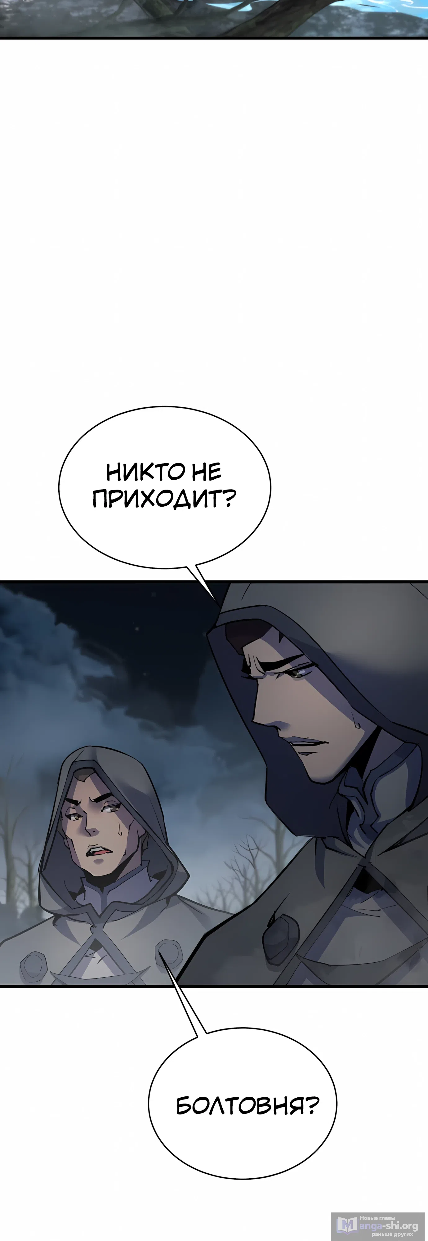 Страница 30 главы 42 манги Гениальный волшебник с кулаками / The Genius Mage Who Uses His Fists