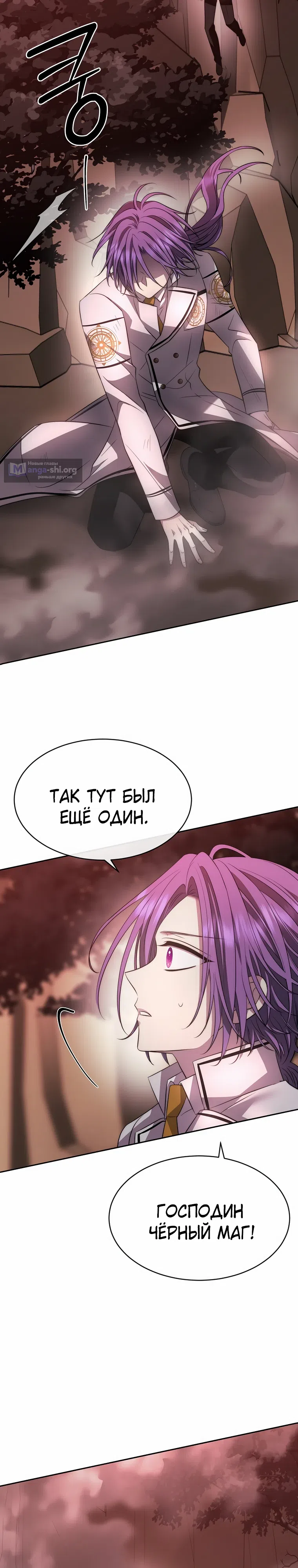 Страница 27 главы 42 манги Чёрная мгла / Black haze