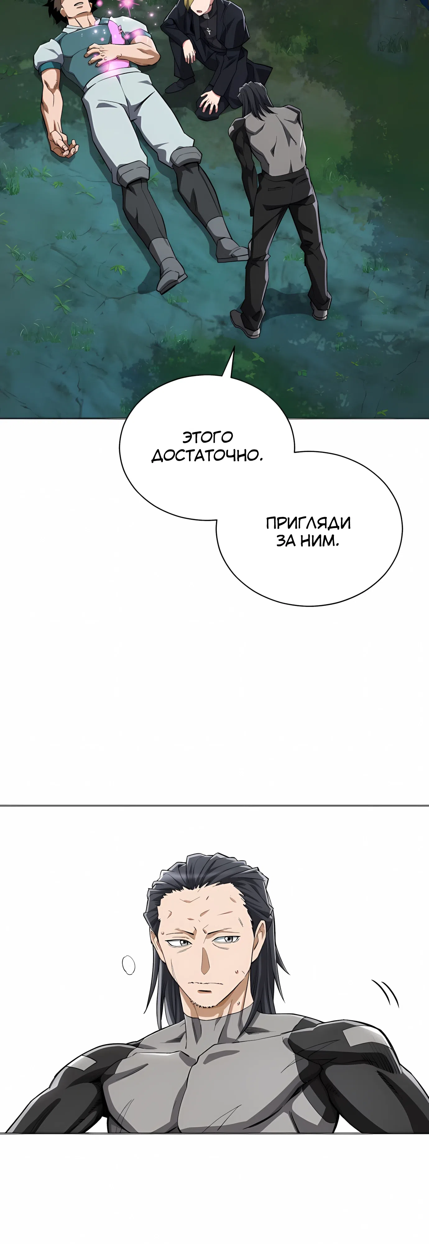 Страница 58 главы 42 манги Регрессия Кровавого Демона