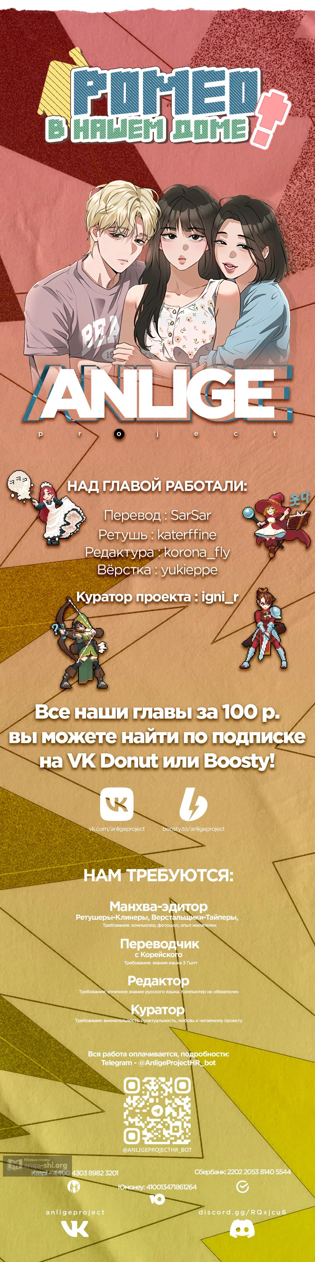 Страница 13 главы 42 манги Ромео в нашем доме