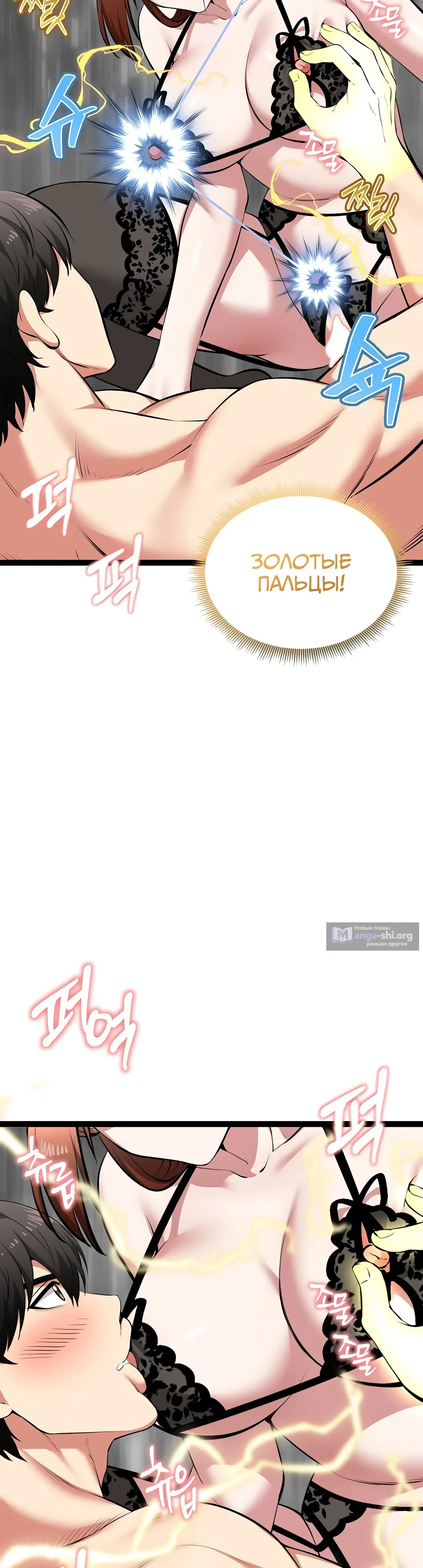 Страница 16 главы 42 манги Запусти игру