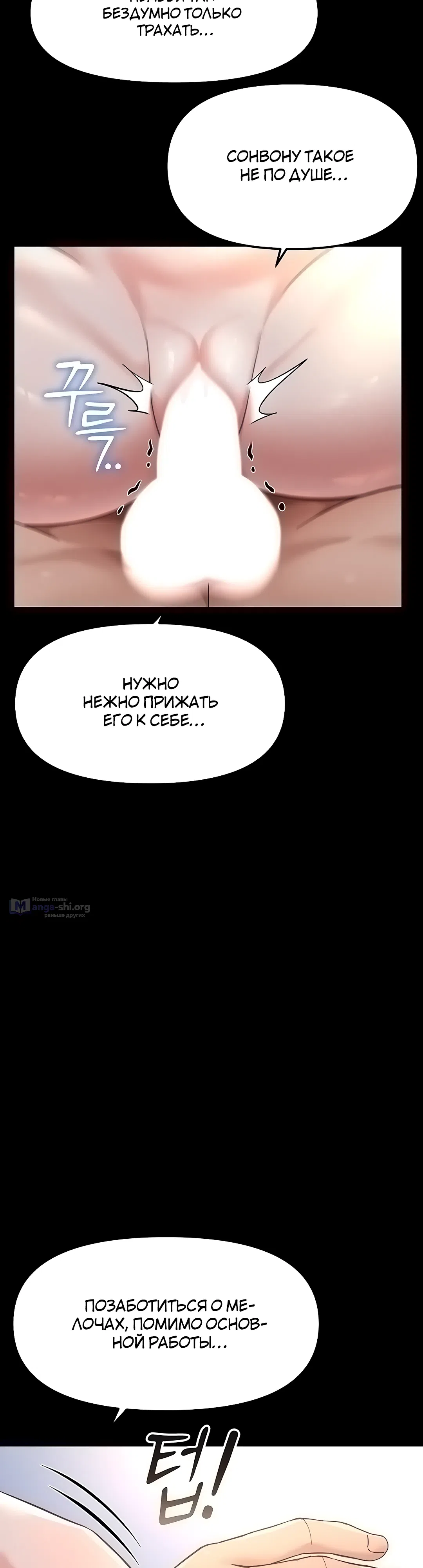 Страница 15 главы 42 манги Программа модификации здравого смысла