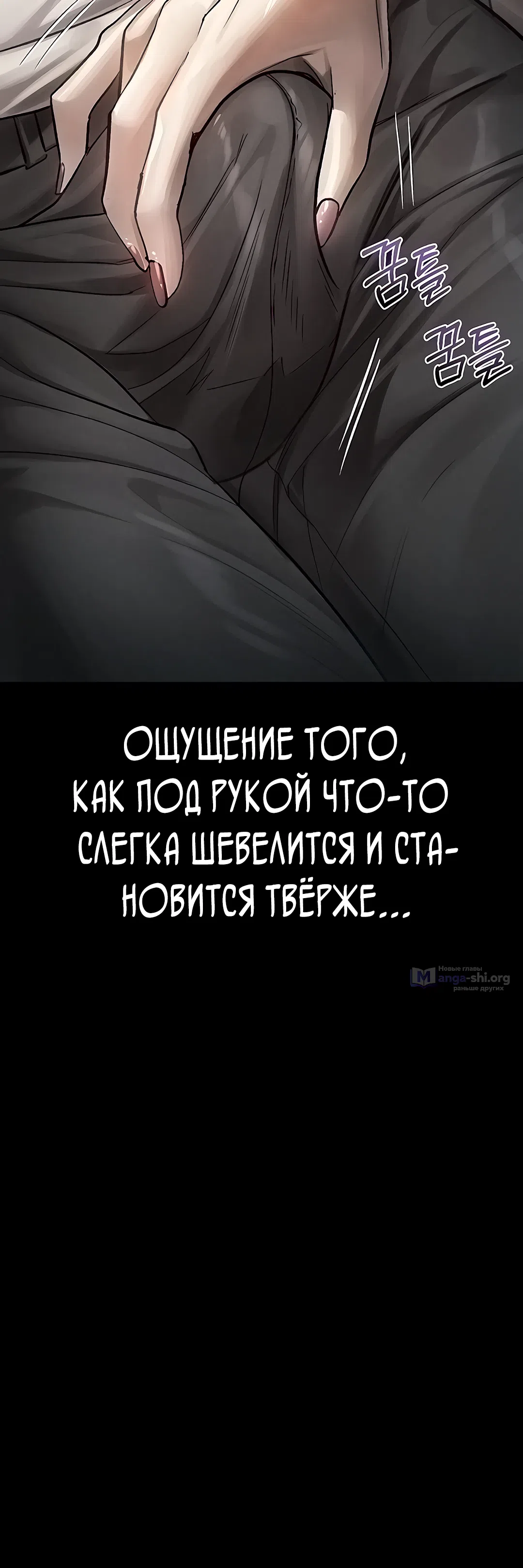 Страница 19 главы 42 манги Интимные разговоры