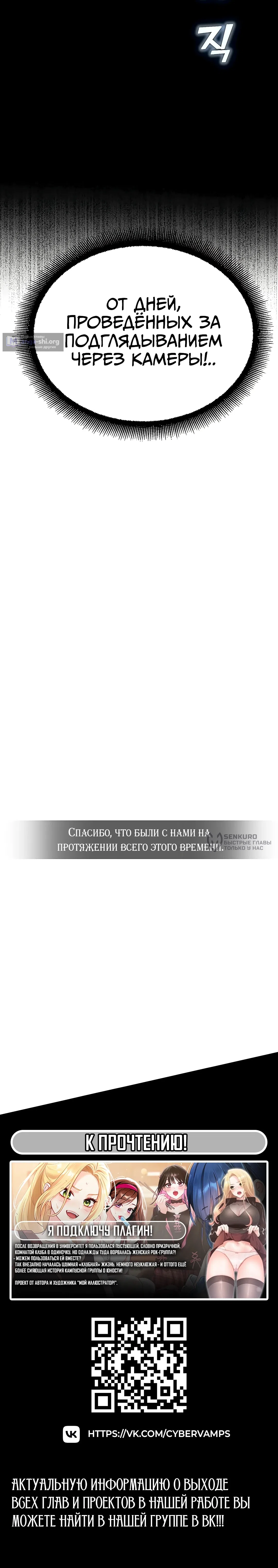Страница 24 главы 42 манги Видеонаблюдение