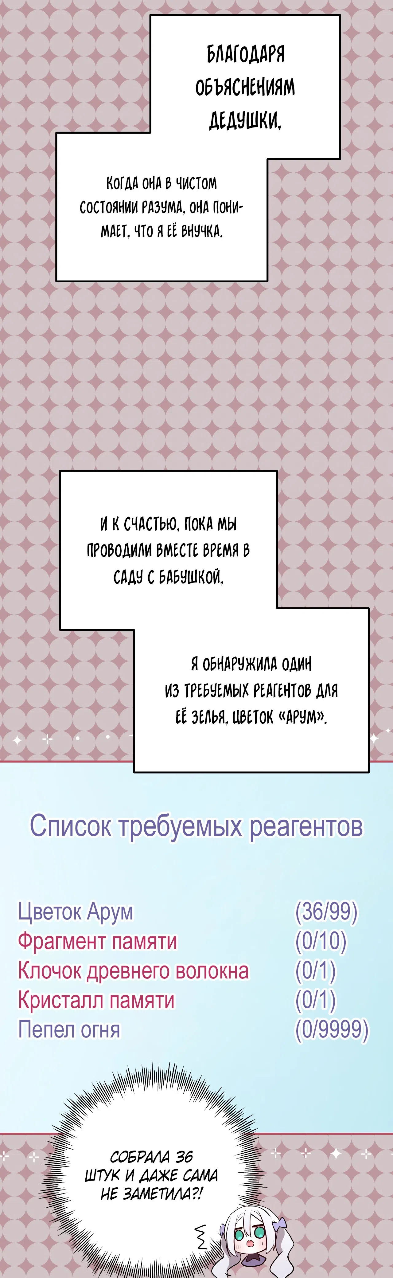 Страница 7 главы 42 манги Друзья детства пытаются меня убить