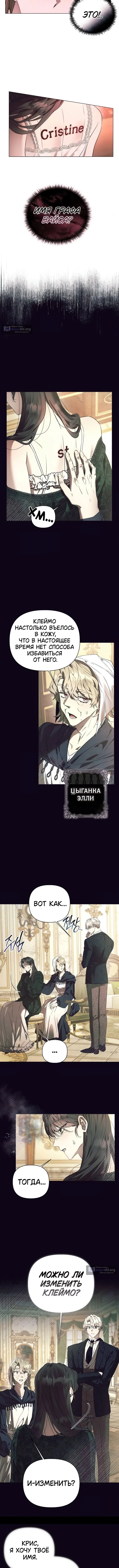 Страница 5 главы 42 манги Этот зверь не спит / The Beast Won't Let Me Sleep