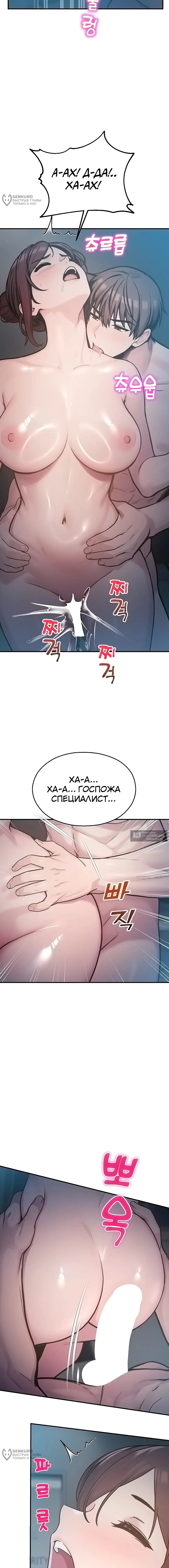 Страница 5 главы 42 манги Видеонаблюдение