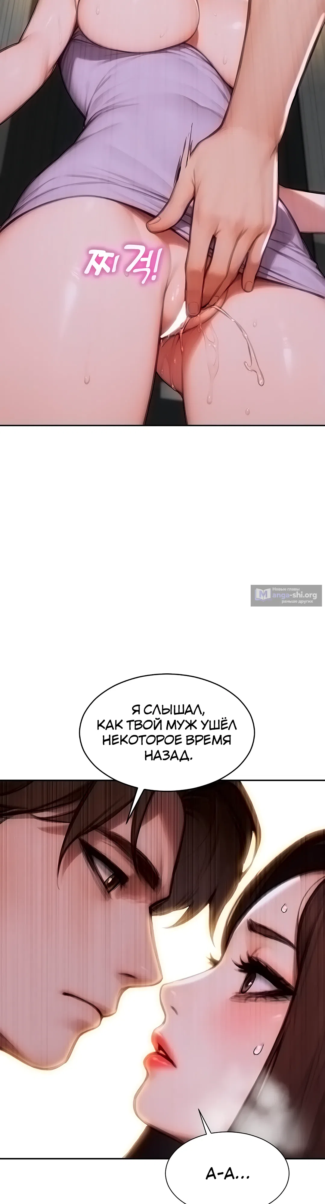 Страница 45 главы 42 манги Я развёлся со своей женой