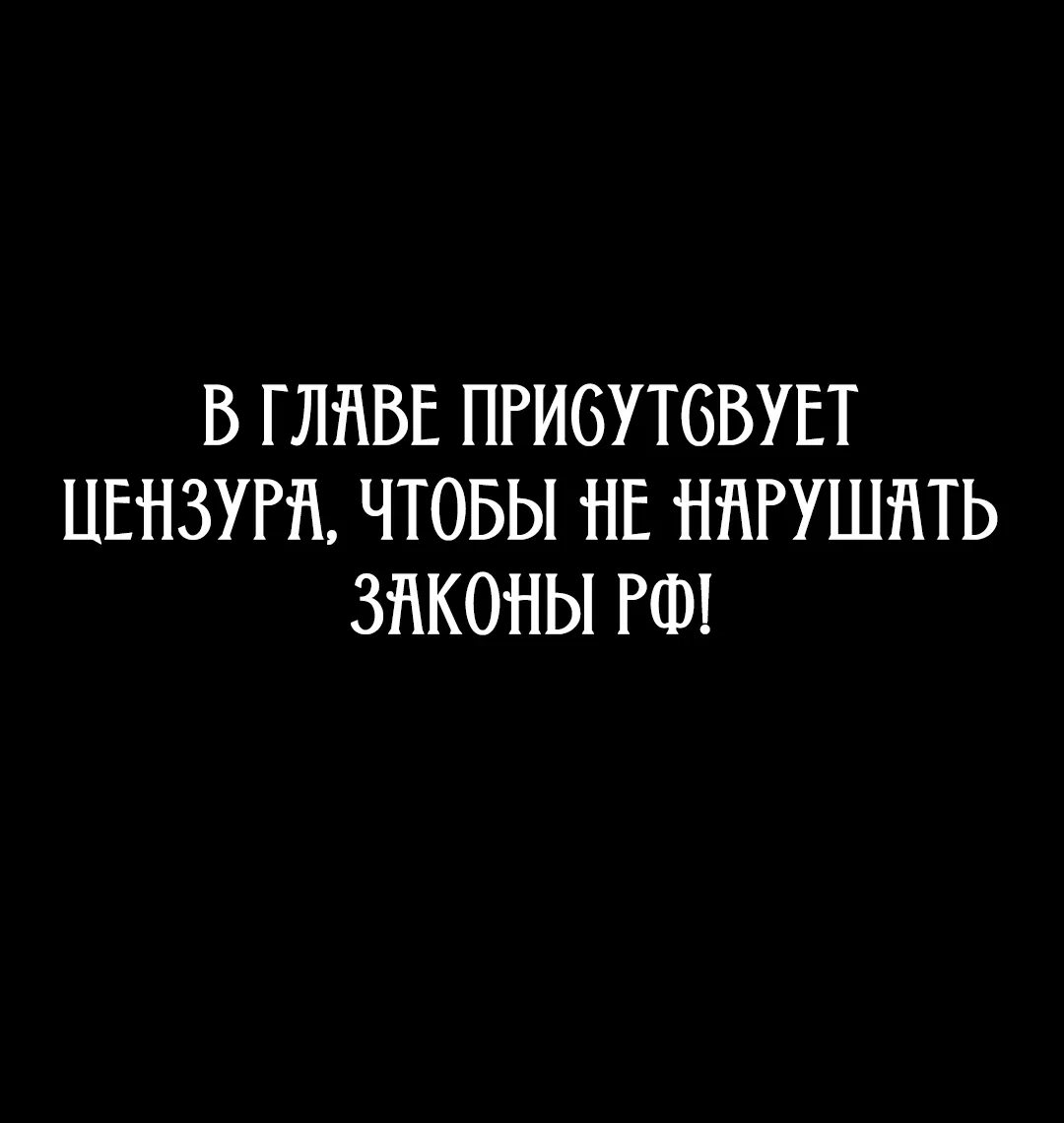 Страница 23 главы 42 манги Программа модификации здравого смысла