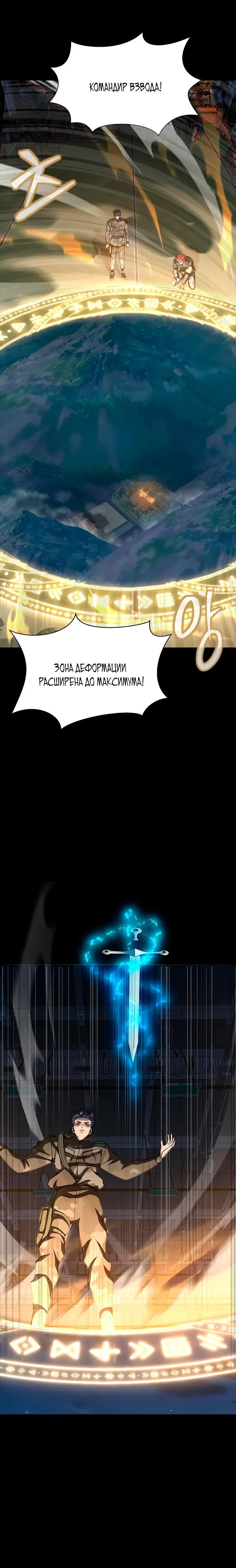 Страница 14 главы 42 манги Игрок, поедающий сталь