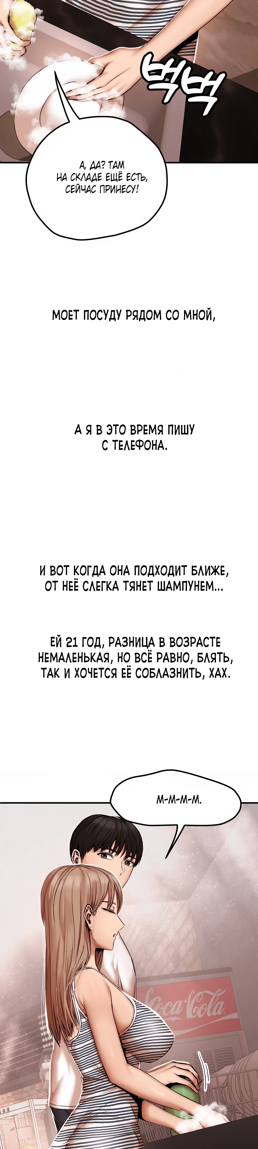 Страница 9 главы 42 манги Это правда?