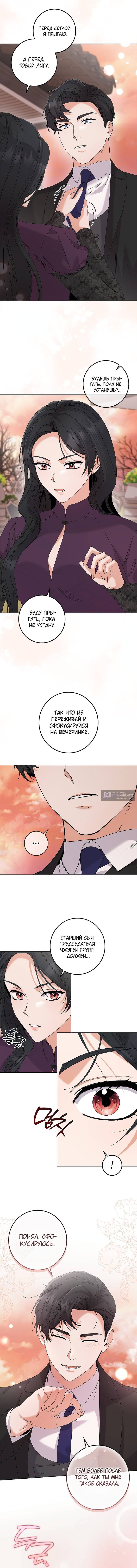 Страница 6 главы 42 манги Непробиваемая романтика / Hard-to-Break Romance