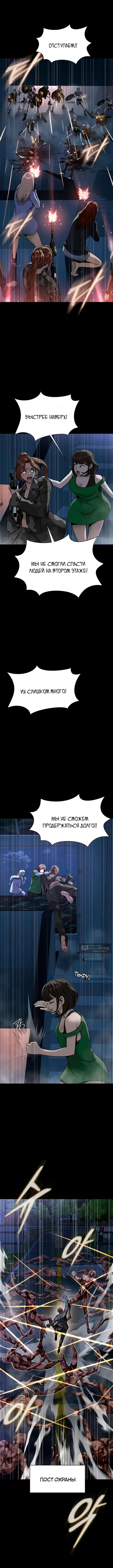 Страница 4 главы 42 манги Игрок, поедающий сталь