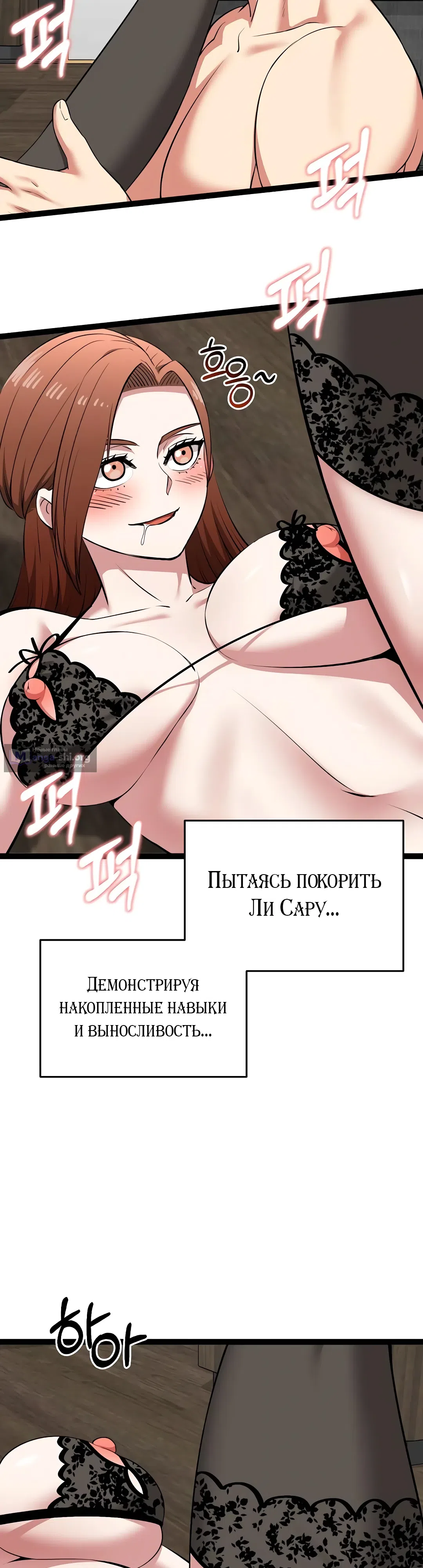 Страница 36 главы 42 манги Запусти игру