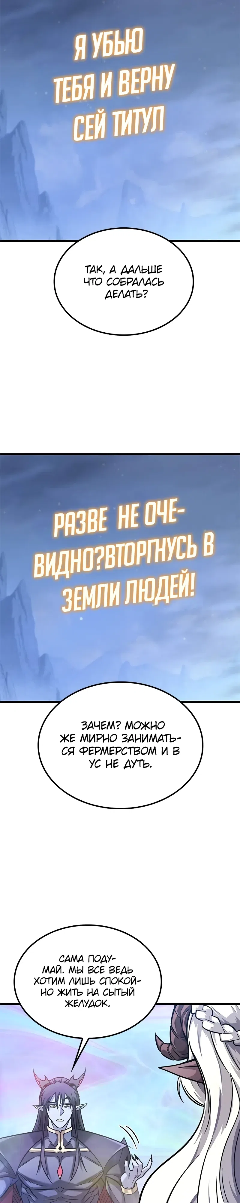 Страница 18 главы 42 манги Небывалый урожай, милорд!