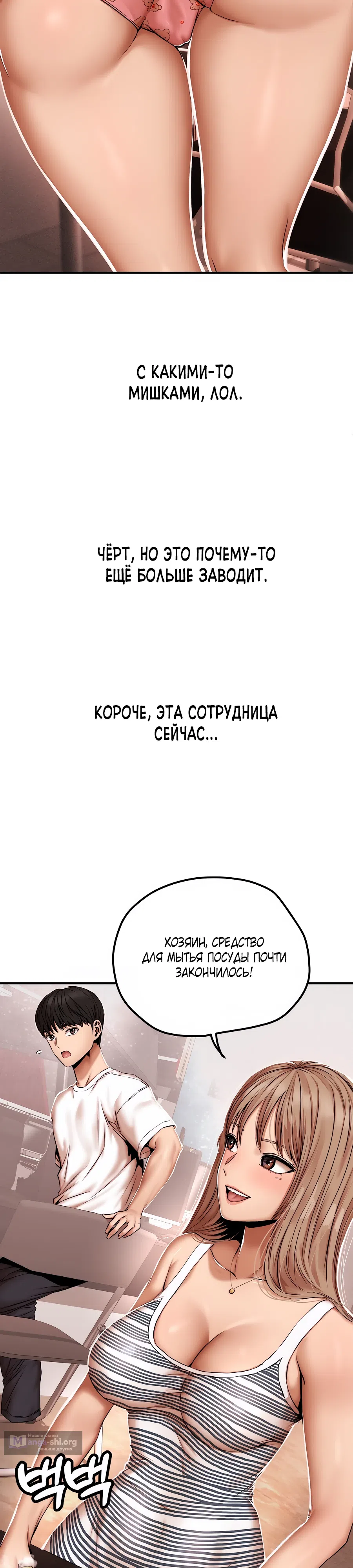 Страница 8 главы 42 манги Это правда?