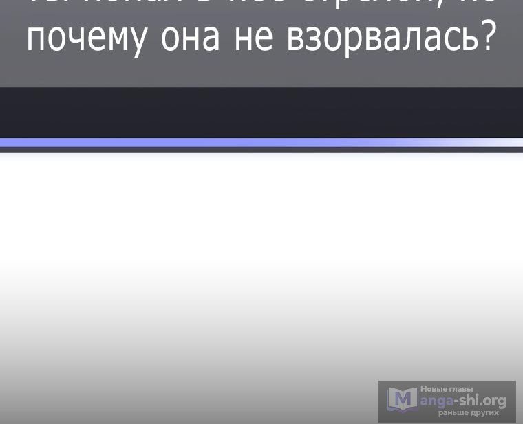 Страница 16 главы 42 манги Стрим гениального лучника